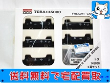 カワイ トラ145000 5両セット KP-254 鉄道模型 買取価格