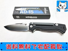 コールドスチール AD-15 S35VN