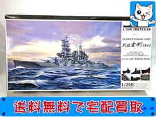 アオシマ 1/350 戦艦 金剛 1944 アイアンクラッド 041178 プラモデル 買取価格