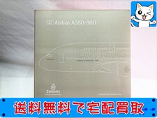 ジェミニジェッツ 1/200 エミレーツ航空  A380 A6-EEK G2UAE490