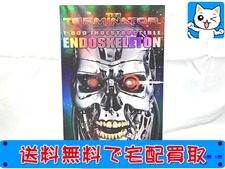 ホットトイズ ムービーマスターピース 1/6 ターミネーター T-800 エンドスケルトン MMS33 <br />
 アメトイ 買取