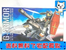 MG ジム・スナイパー カスタム プラモデル 買取価格