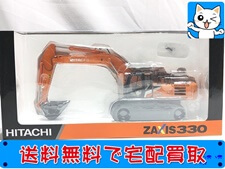 日立建機 1/50 油圧ショベル ZAXIS330 建機模型 買取価格