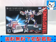 タカラトミー トランスフォーマー マスターピース MPM-4 オプティマスプライム アメトイ 買取