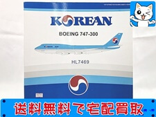 飛行機模型 買取 インフライト 1/200 大韓航空 B747-300