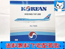 買取 インフライト 1/200 大韓航空 B747-300 AV2743001(未開封) 飛行機模型