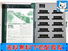 KATO 10-1220 セキ3000(石炭積載) 10両セット 鉄道模型 買取価格