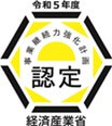 事業継続力強化計画認定企業が運営しています