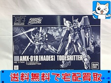 アニメグッズ 買取 HGUC トーリスリッター プラモデル 買取価格