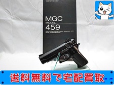 MGC M459 SPG モデルガン 買取