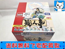 トミカ ぐっさんプロデューストミカ ボクらの町の職人車 10個入BOX  ミニカー 買取価格