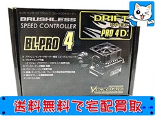 ラジコン 買取 ヨコモ BL-PRO4 ドリフトスペック PRO 4Dラジコン 買取