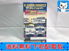 Bトレインショーティー 485系 スーパー雷鳥 B 4両セット 鉄道模型 買取価格