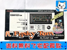 レトロゲーム 買取 バンダイ FL フリスキートム ゲーム レトロ ゲーム 買取