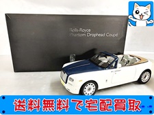 京商 1/12 ロールスロイス ファントム ドロップヘッドクーペ English White 08641EW  ミニカー 買取価格