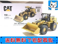 ダイキャストマスター 1/50 CAT 980 ホイールローダー 85684 建機模型 買取価格