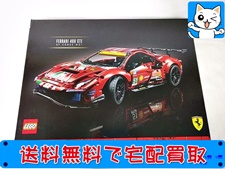 LEGO テクニック 42125 フェラーリ 488 GTE AF コルセ #51（未開封品） 買取