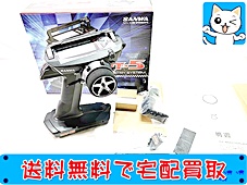 サンワ MT-5 RX-493i/PC ラジコン 買取