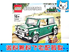 LEGO レゴ クリエイター 10242 ミニクーパー（未開封品） 買取