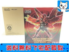 買取価格 S.I.C. 仮面ライダーオーズ タジャドル コンボ ロストブレイズVer.(未開封) フィギュア
