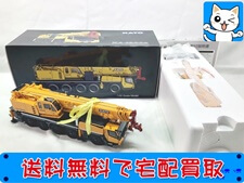 KATO 1/50 KA-1300R オルター 建機模型 買取価格