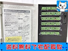 買取 グリーンマックス 50597 京王8000系(大規模改修車・高尾山トレイン) 基本6両セット 鉄道模型 買取価格