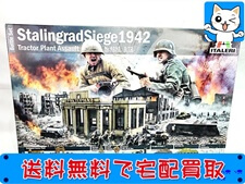 イタレリ 1/72 スターリングラード包囲戦 1942 ウラヌス作戦 Battle Set プラモデル 買取価格