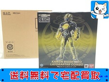 アニメグッズ 買取 S.I.C. 仮面ライダーオーズ ラトラーターコンボ フィギュア 買取