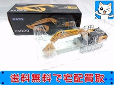 KATO 1/50 HD820 レグザム 建機模型 買取価格