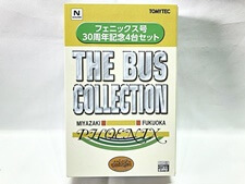 買取価格　バスコレクション フェニックス号 30周年記念 4台セット 鉄道模型