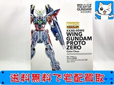 買取価格 MG ウイングガンダム プロトゼロ EW カラークリア(未組立) プラモデル