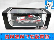 ミニカー 買取価格 HPI 1/43 トヨタ セリカ GT-FOUR 1990 サファリ 8087