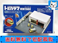 買取価格 トミカラマ ヴィンテージ 1/64 02a ガソリンスタンド(シェル)(未開封) ミニカー