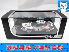 ミニカー 買取価格 HPI 1/43 トヨタ セリカ ターボ 4WD 1994 モンテカルロ 8173