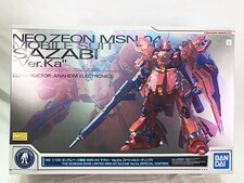 買取価格 MG ガンダムベース限定 MSN-04 サザビー Ver.Ka スペシャルコーティング(未組立) プラモデル