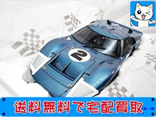 ミニカー 買取価格 エグゾト 1/18 フォード GT40 Mk.2 RLG18042