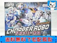 買取価格 バンダイ チョッパーロボ TVアニメ20周年 ONEPIECE STAMPEDE カラーVer.セット(未組立)バンダイ チョッパーロボ TVアニメ20周年 ONEPIECE STAMPEDE カラーVer.セット(未組立) プラモデル