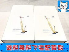 買取価格 CONRAD 1/50 DEMAG CC 8800 Boom Booster(未開封) 建機模型