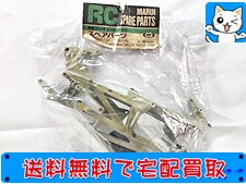 買取価格 マルイ RC スペアパーツ スペースフレームセット サムライ用 No.102(未開封) ラジコン