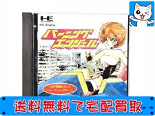 買取価格 PCエンジン naxat soft バーニングエンジェル HuCARD(未開封) レトロゲーム