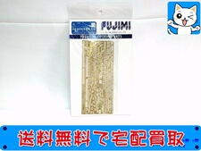 買取価格 フジミ 1/700 グレードアップパーツシリーズ No.43 日本海軍航空母艦 加賀 専用エッチングパーツ 113333(未開封) プラモデル