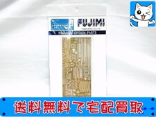 買取価格 フジミ 1/700 日本海軍重巡洋艦 鳥海 専用エッチングパーツ 114385(未開封) プラモデル