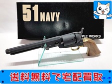 買取価格 CAW 51 NAVY SPG モデルガン