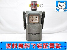 買取価格 マスダヤ 巨大 ラジコンロボット レトロ玩具