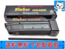 買取価格 マルシン キンバー ゴールドマッチ DUALMAXI用マガジン モデルガン