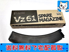 買取価格 KSC Vz61 40連ロングスペアマガジン モデルガン