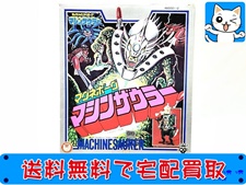買取価格 タカラ マグネボーグ マシンザウラー レトロ玩具