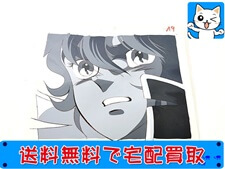 アニメグッズ 買取価格 風魔の小次郎 セル画 下絵 セル画