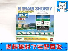 買取価格　Bトレインショーティー 185系・踊り子 8両セット(未開封) 鉄道模型