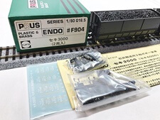 買取価格 エンドウ HOゲージ F904セキ3000 2両入 鉄道模型
